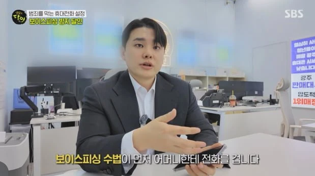 모르는 번호에 '여보세요' 하면 안되는 이유.jpg