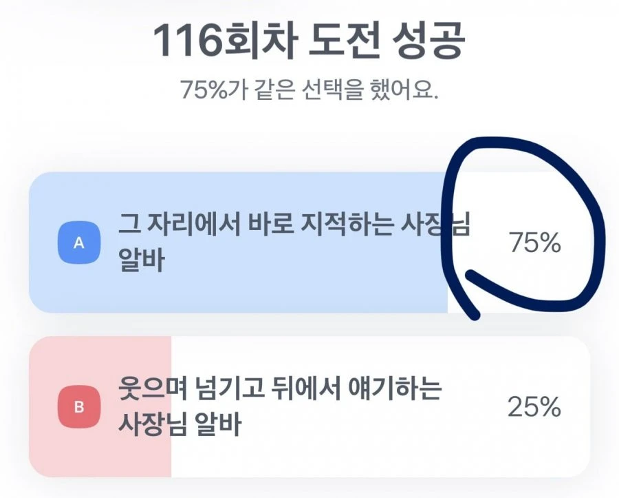 (토스) 260601 토스알바 밸런스게임 팀플전