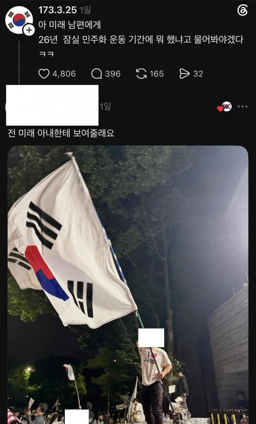 ?? : 미래 아내한테 보여줄래요