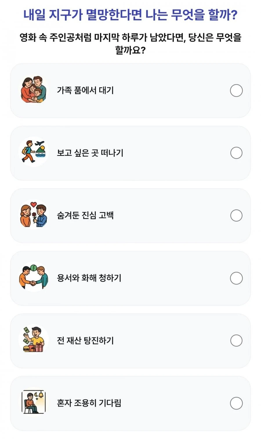 (페이북) 260706 1등뽑기
