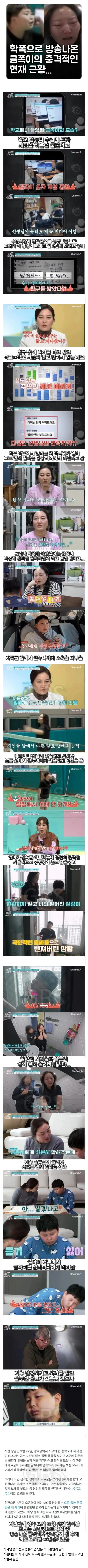 충격적인) 방송나왔던 학폭 금쪽이 근황 ㄷㄷ.jpg