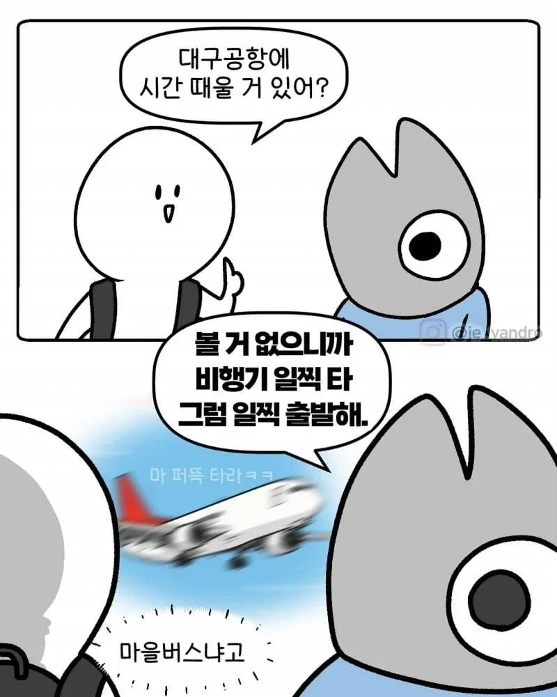 비범한 증언이 쏟아지는 대구공항 ㄷㄷ.jpg