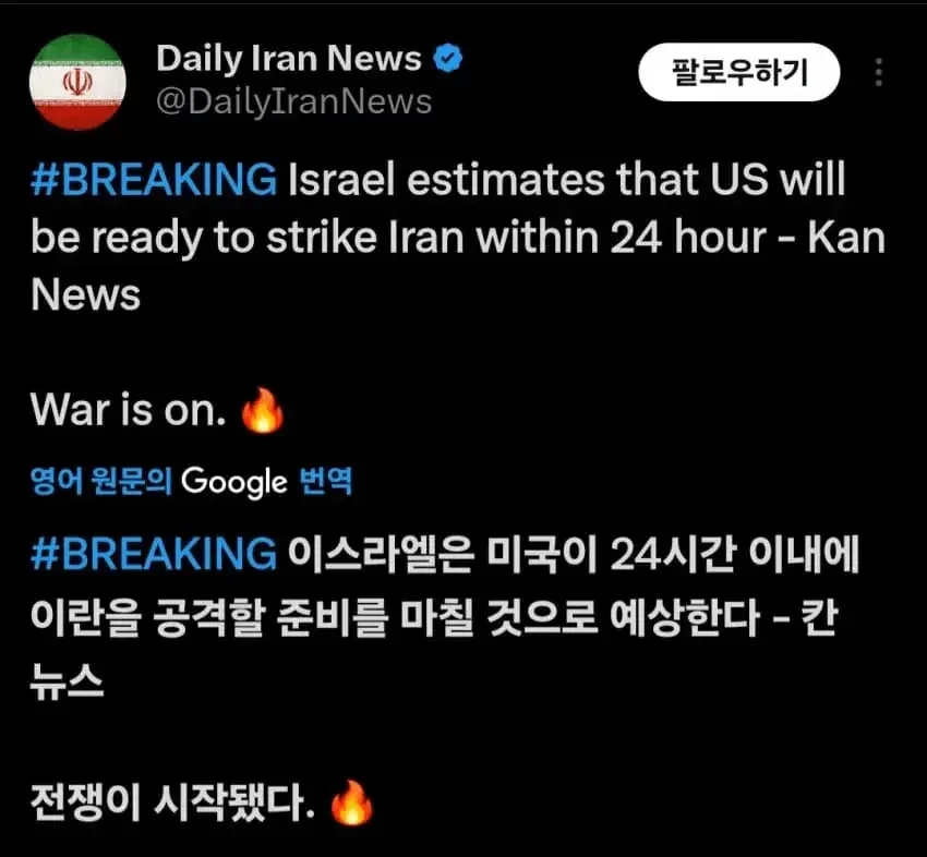 이란 전쟁 나는가요?