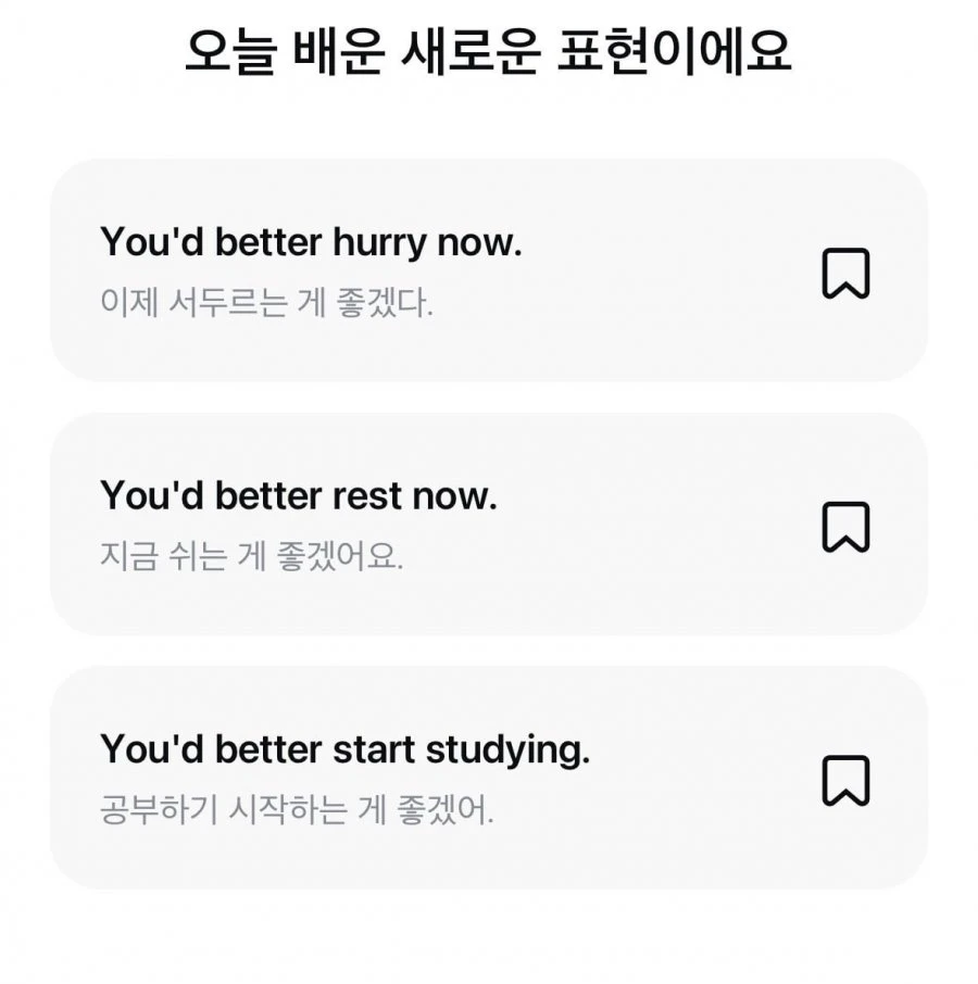 (모니모) 오늘의 영어 퀴즈