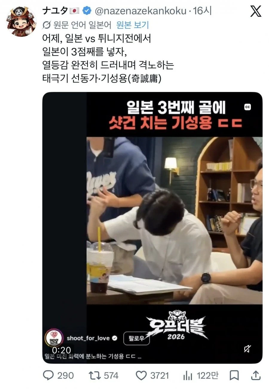 현재 일본에서 조리돌림 당하는 기성용.jpg