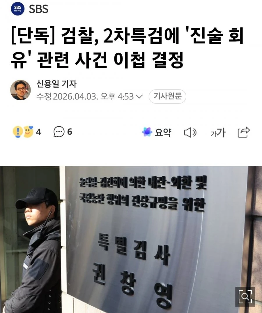 박상용 잣됐네요ㅋㅋ