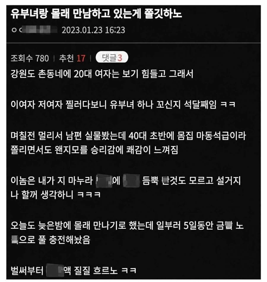 유부녀 꼬신 20대 남자.jpg