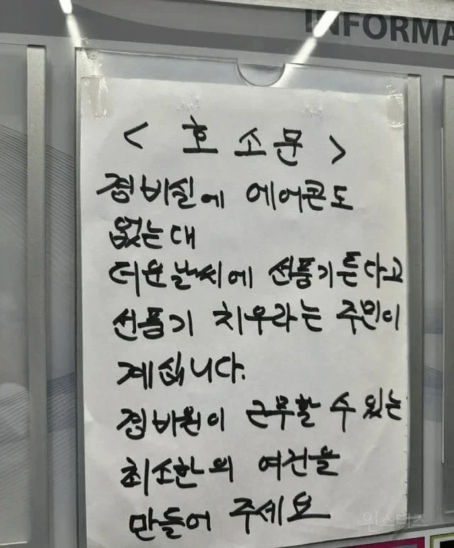 인류애 사라지는 아파트 호소문