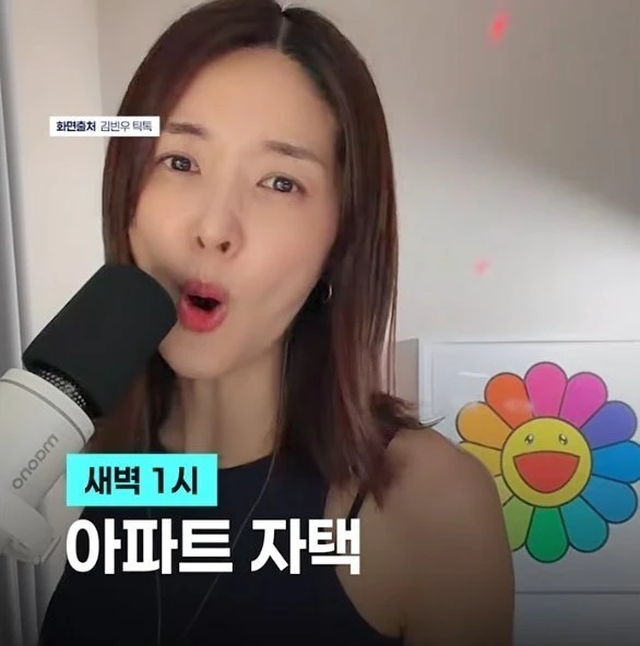 민폐갑 전직 여배우.jpg
