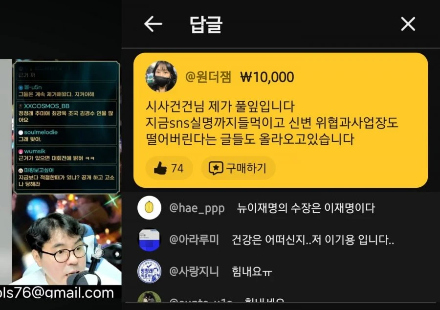 대통령에게 저격당한 풀잎님 근황.