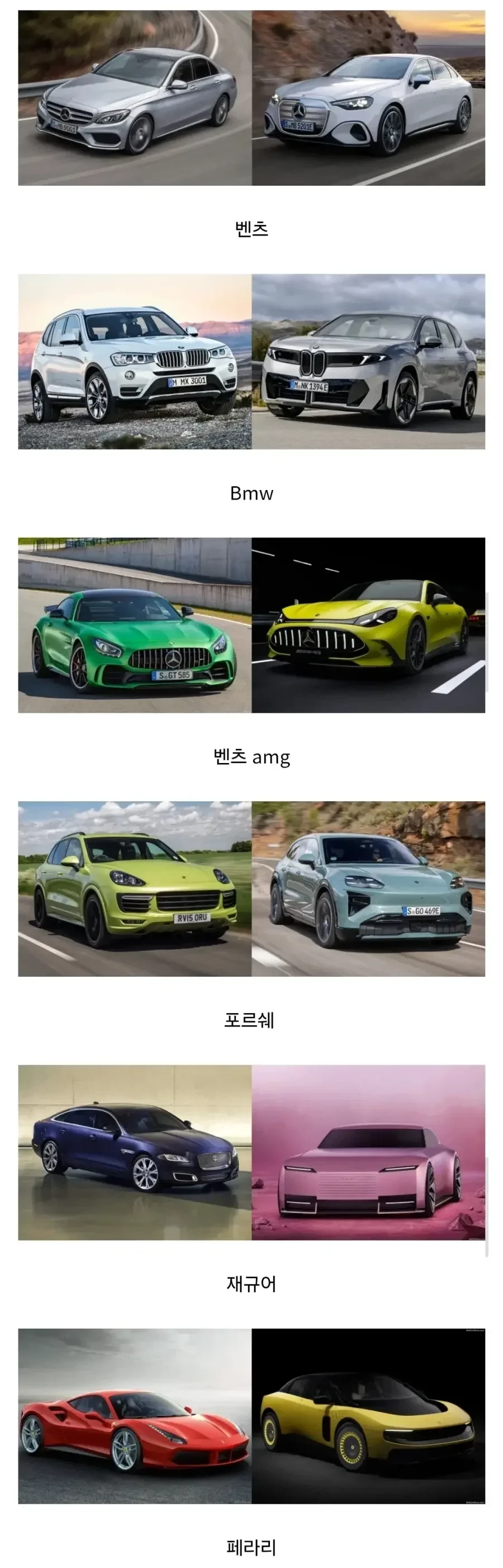 미쳐버린 요즘 유럽차 디자인.jpg