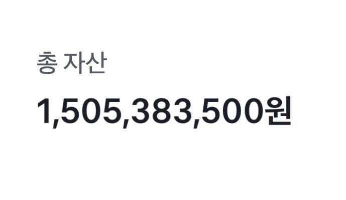 순자산 15억 달성했습니다.