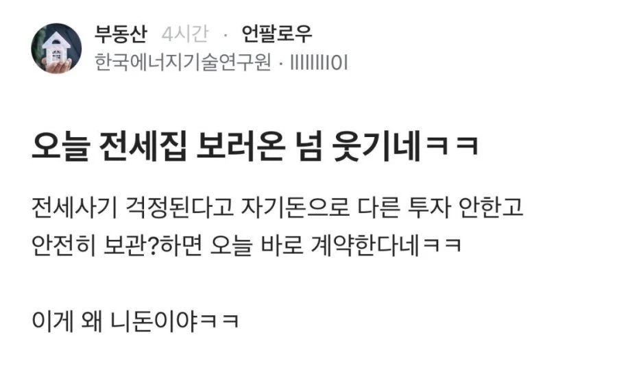 요즘 전세입자 마인드