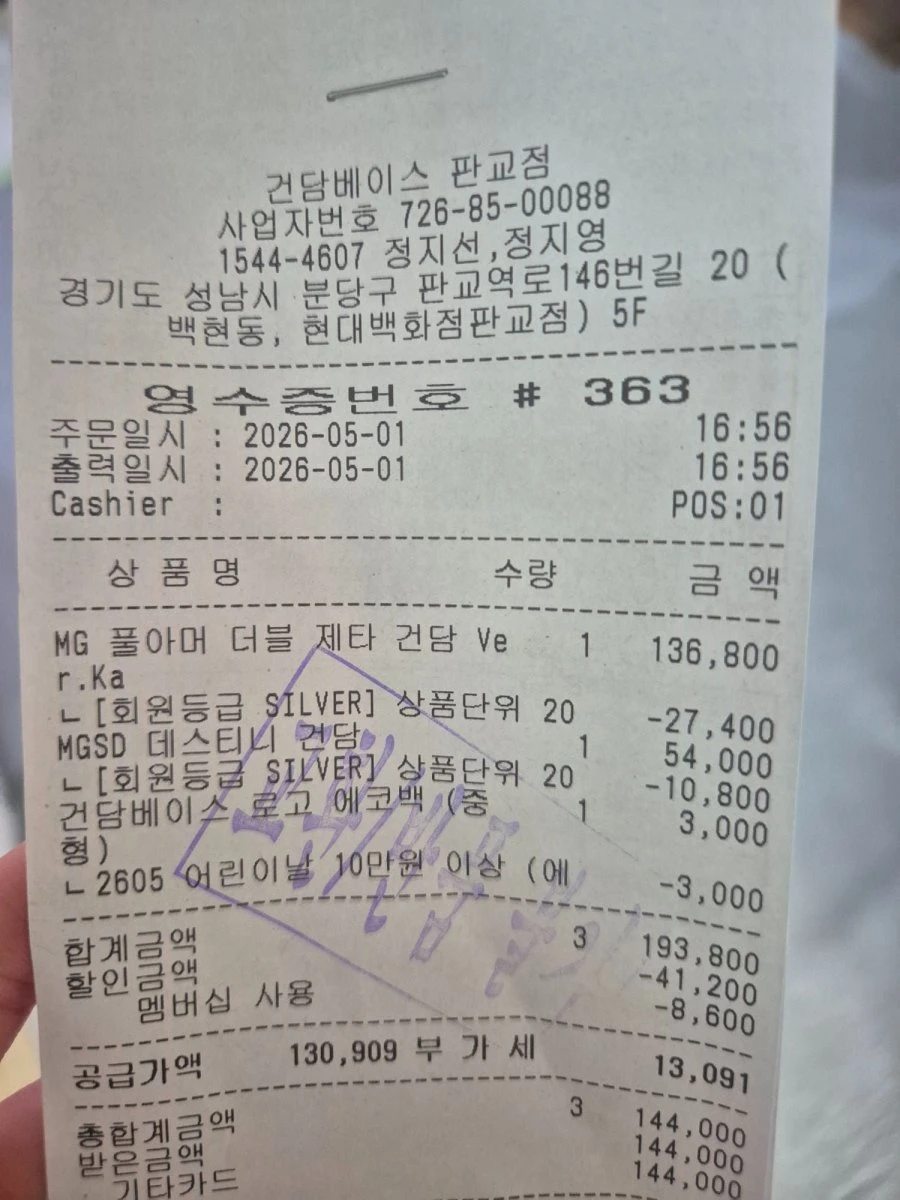 신랑이 또 건담을 사왔네요 ㅎ