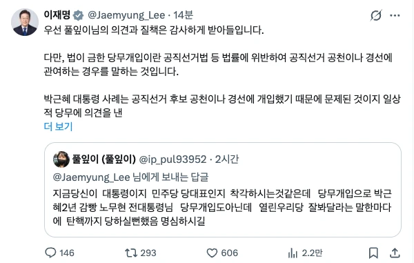 이재명 뜨끔해서 실시간 키배 중 ㅋㅋ