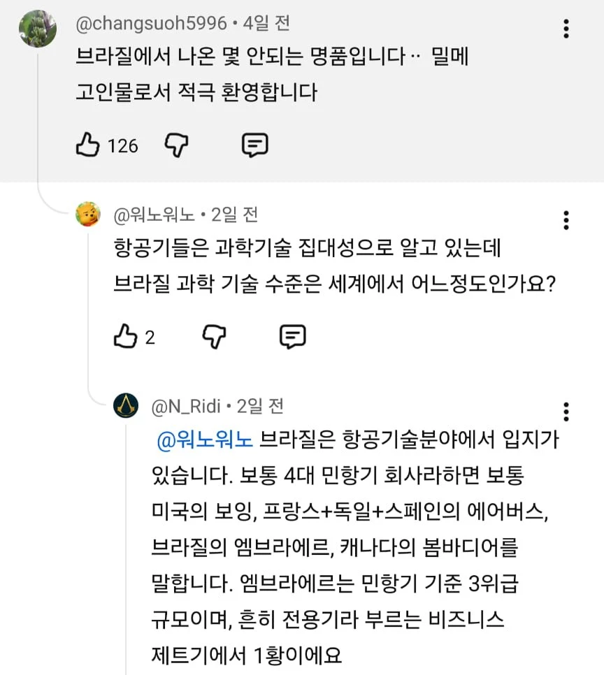 아시아 최초 C-390 운용국이 되는 한국