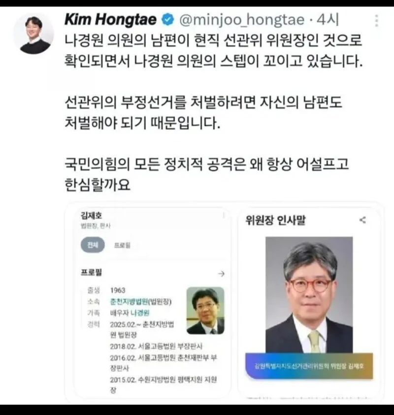 나경원이 부정선거 공격 못하는 이유