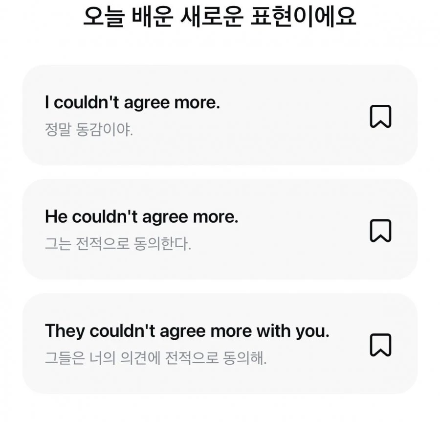 (모니모) 오늘의 영어 퀴즈 정답