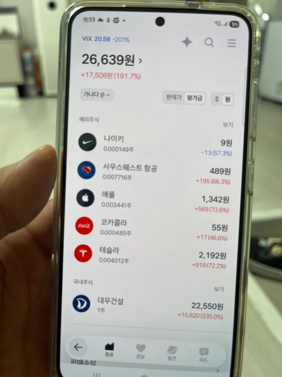 주식 하지 않는 와이프