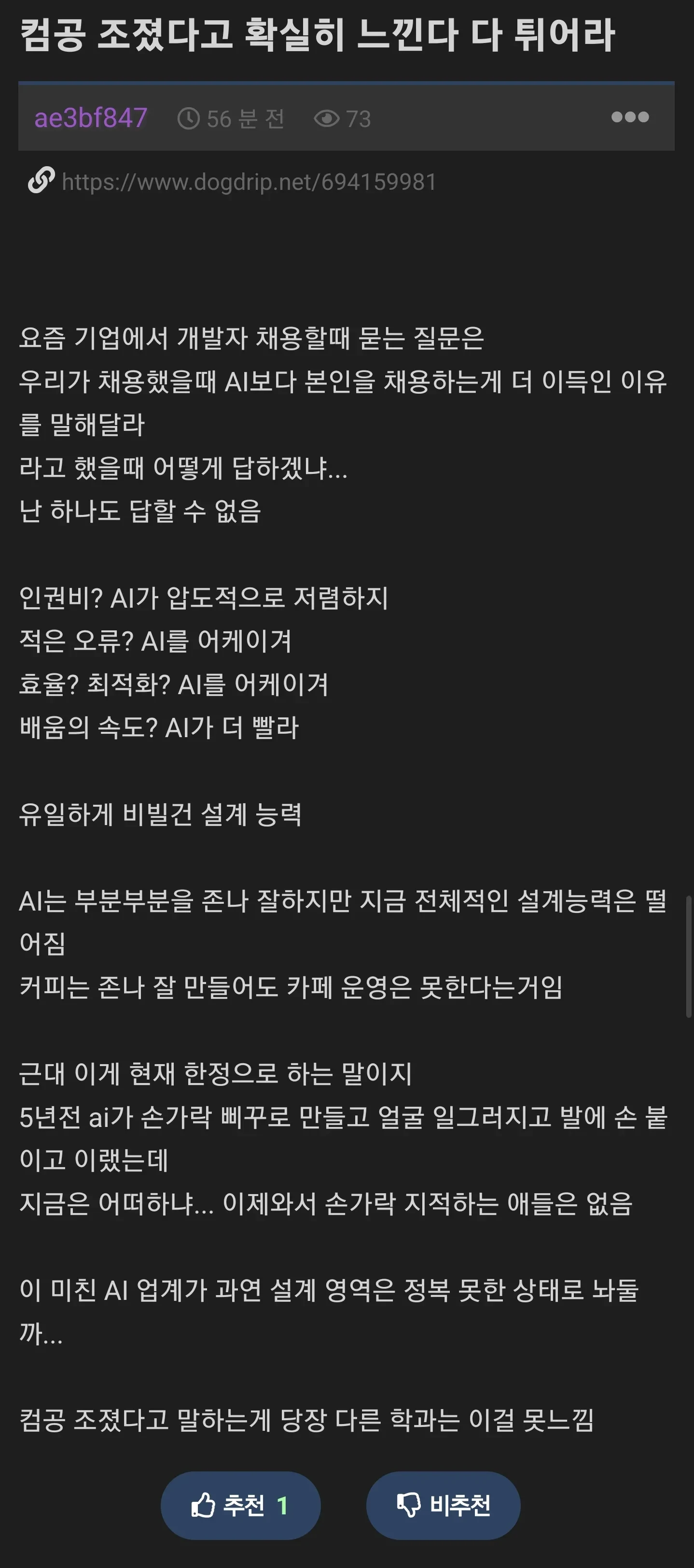 컴공 조졌다고 확실히 느낀다 다 튀어라.jpg