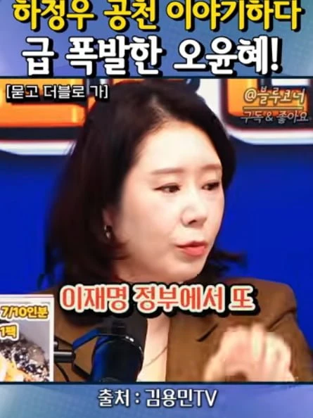 오윤혜는 왜 이러고 다니는건지