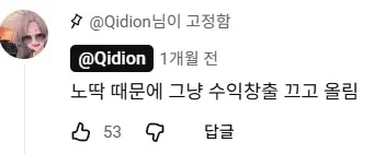 ㅇㅎ) 억울하게 수익정지 먹은 소녀전선 유튜버.mp4
