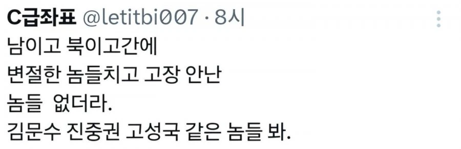 북한 출신 국회의원 ㄷㄷㄷ.jpg