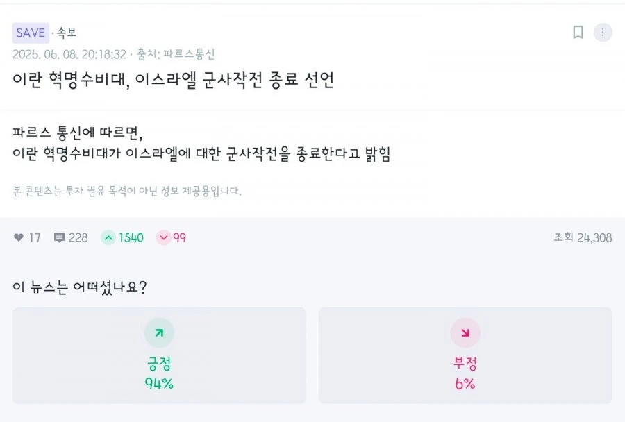 머야 전쟁 종료 속보인가요? 이거?