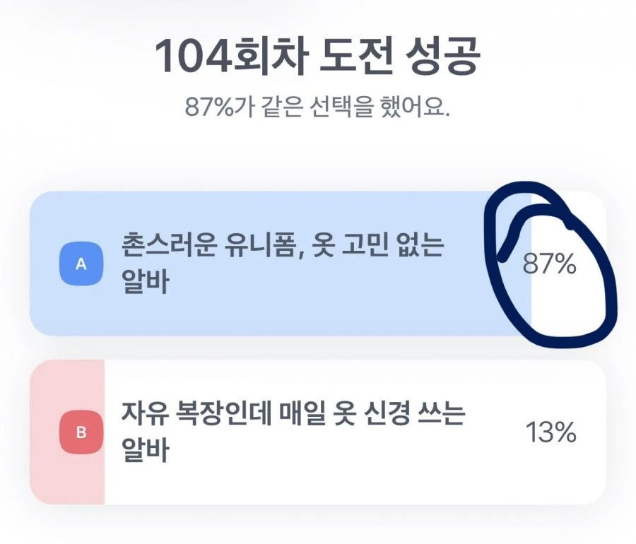 (토스) 260520 토스알바 밸런스게임 팀플전