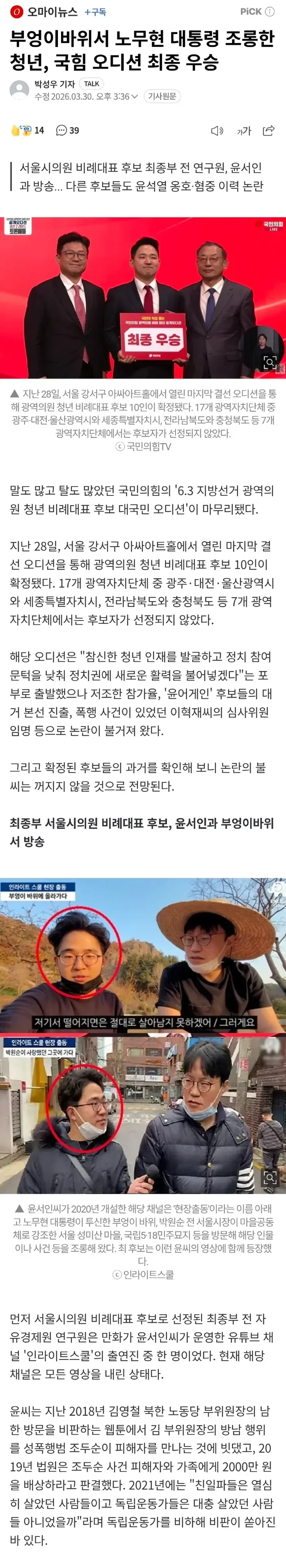 내란당 오디션 최종 우승자.JPG