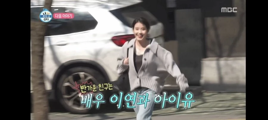 다음주 나혼자 산다 아이유 출연