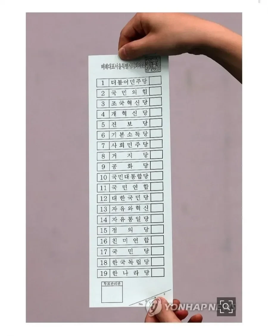비례 투표 용지 나옴 ㄷㄷ ㄷㄷ ㄷㄷ ㄷㄷ.jpg