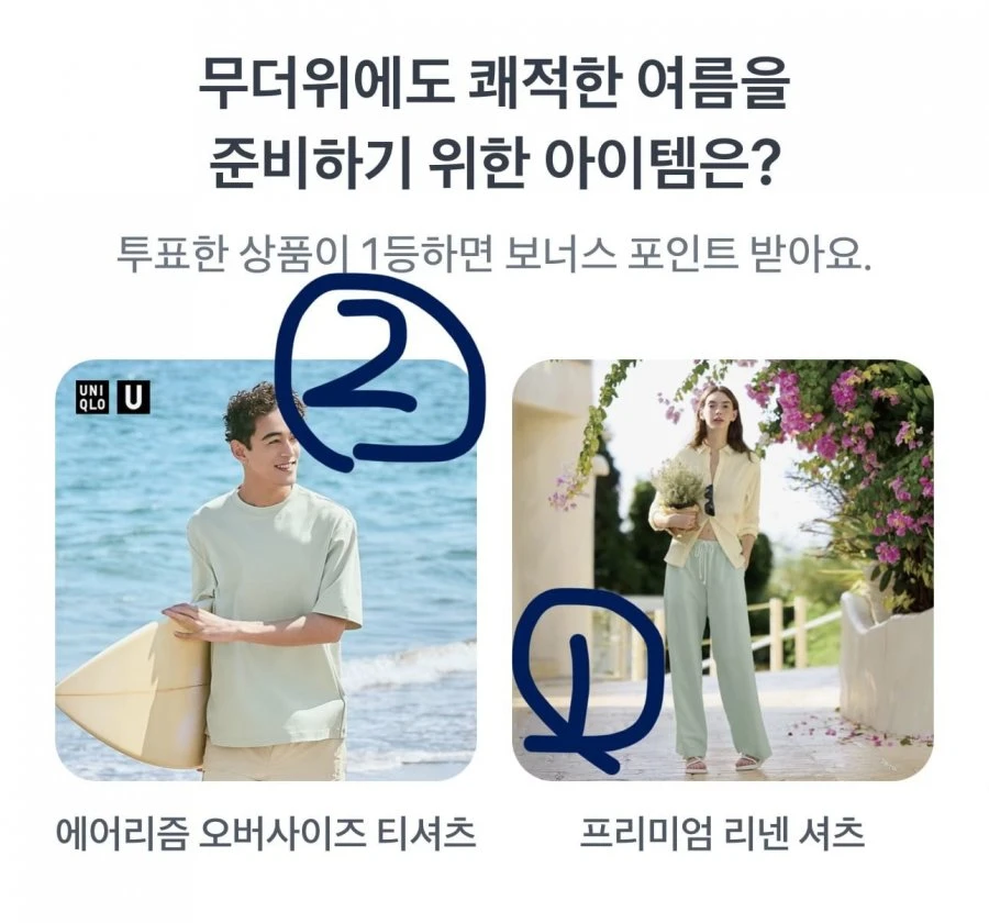 [토스] 260719 토스 두근두근 1등 찍기 팀플전(수정완료)