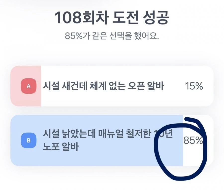 (토스) 260524 토스알바 밸런스게임 팀플전