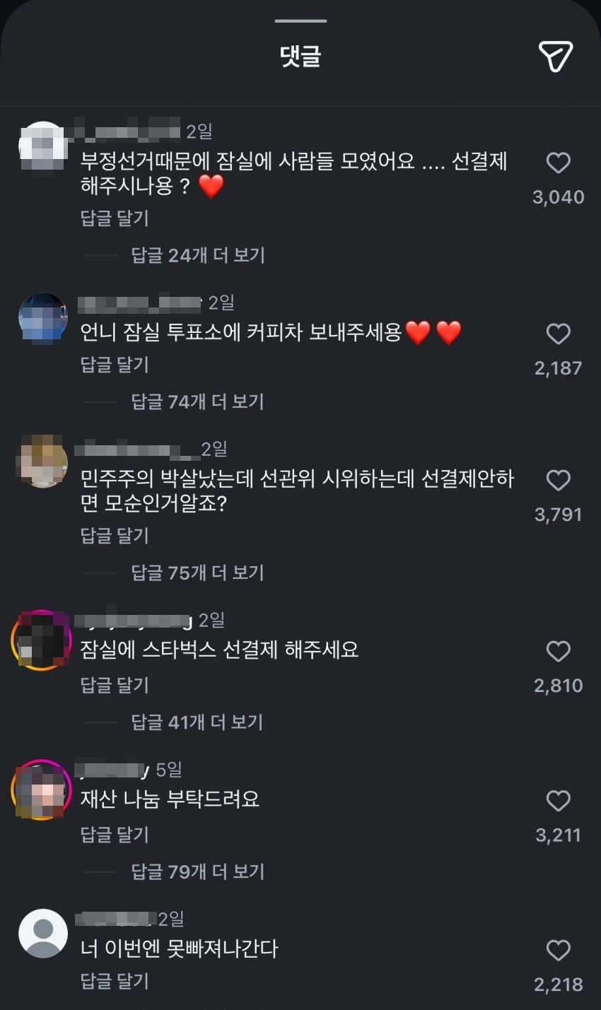 진짜 심각한 아이유 인스타 근황.jpg