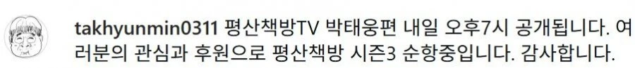 문재인 전 대통령 근황