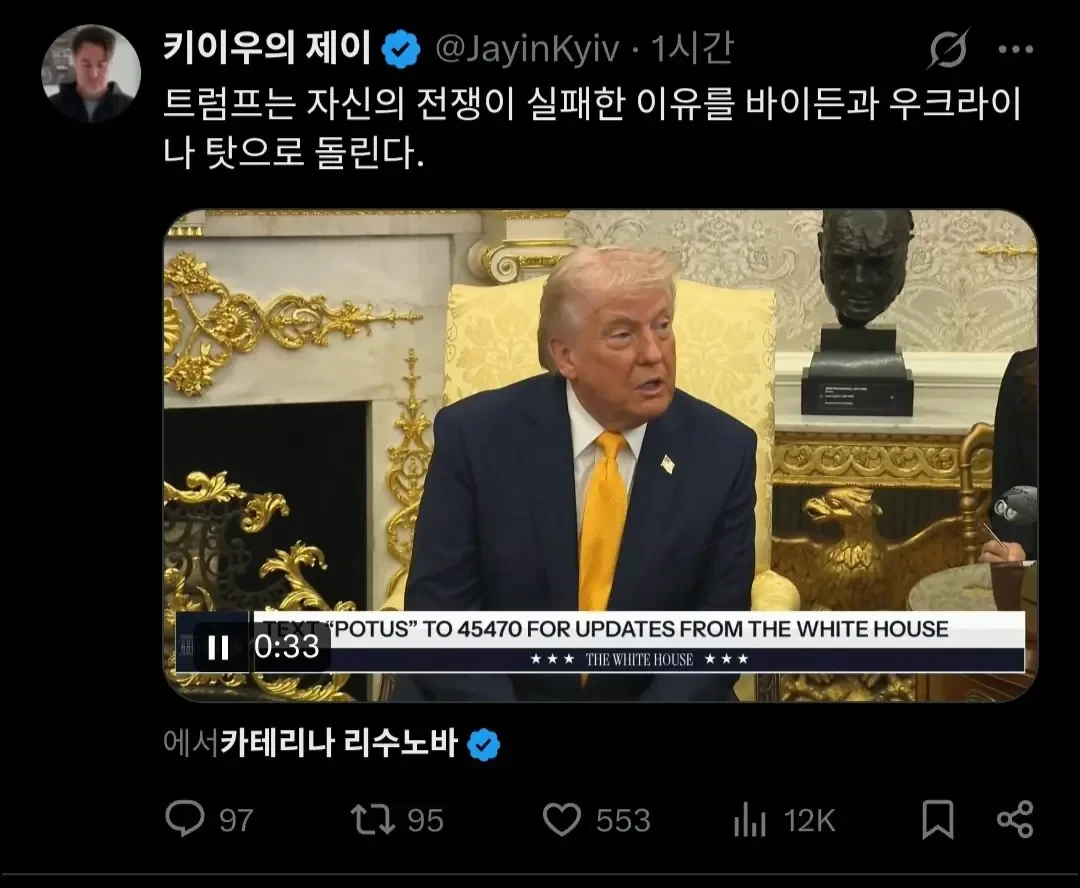 트럼프 인터뷰) 조 바이든이 우크라에 무기를 퍼줘서 이란 전쟁을 망쳤다