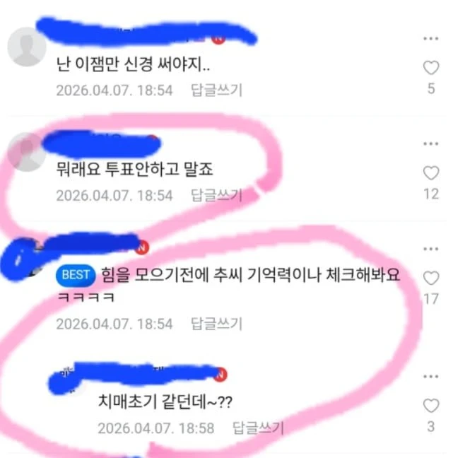 지금 잼마을 분위기 장난 아니네요..