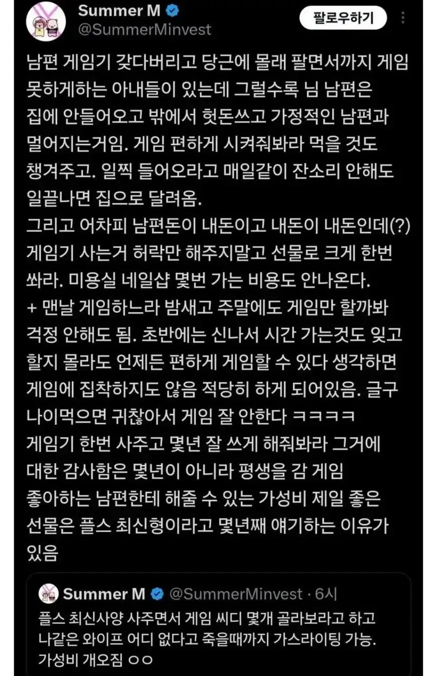 남자를 정말 잘 아는 유부녀.jpg