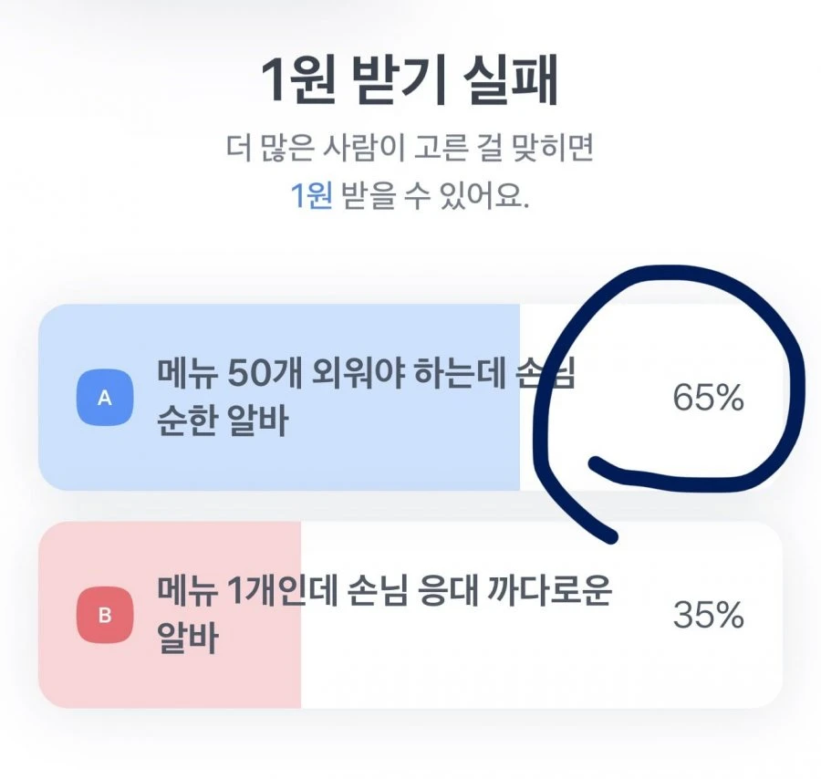 (토스) 260531 토스알바 밸런스게임 팀플전