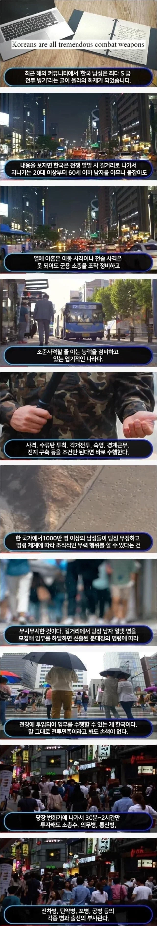 콜옵 신작 주연으로 한국군이 채택된 이유?jpg