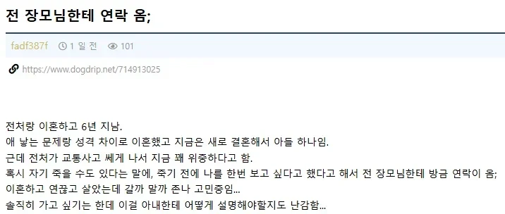 6년 전 이혼한 사람한테 연락 온 사람 ㄷㄷ ㄷㄷ ㄷㄷ ㄷㄷ.jpg