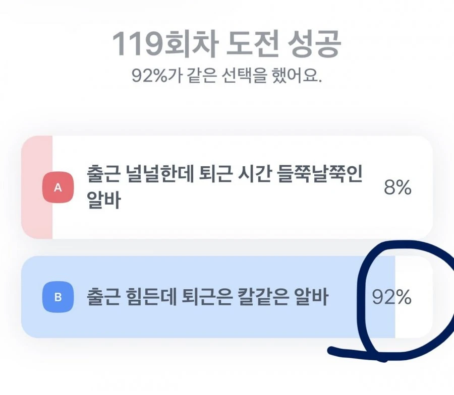 (토스) 260604 토스알바 밸런스게임 팀플전