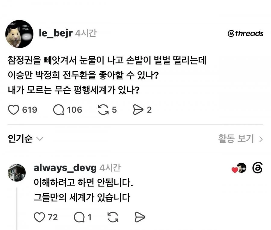참정권 뺏겨서 눈물나고 손발이 떨린다는 그들..jpg