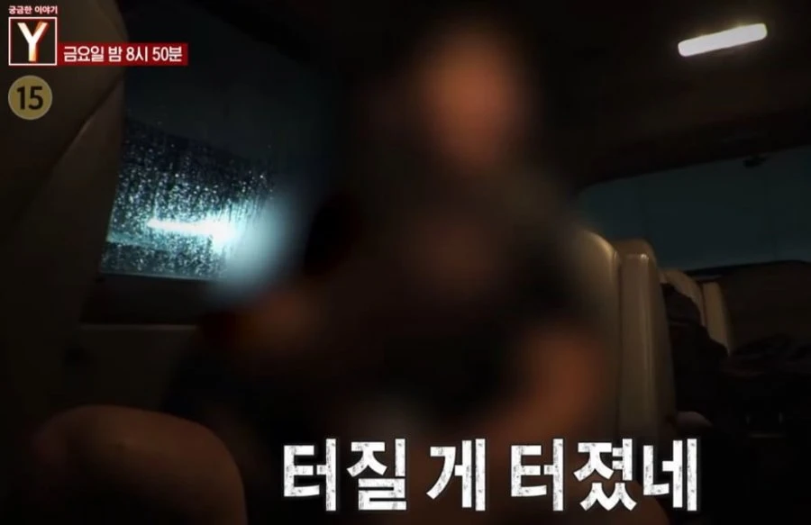 미성년자 성매매 혐의 최영중의 진짜 얼굴은? y예고