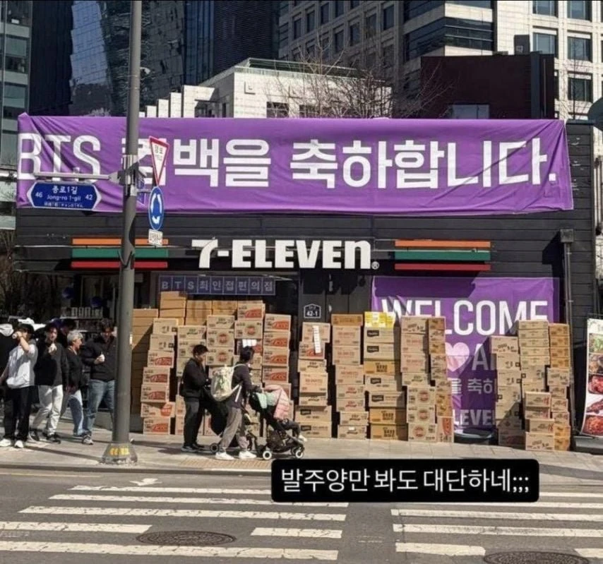 (현재) 난리난 BTS 공연장 근처 편의점 근황 ㄷㄷ.jpg