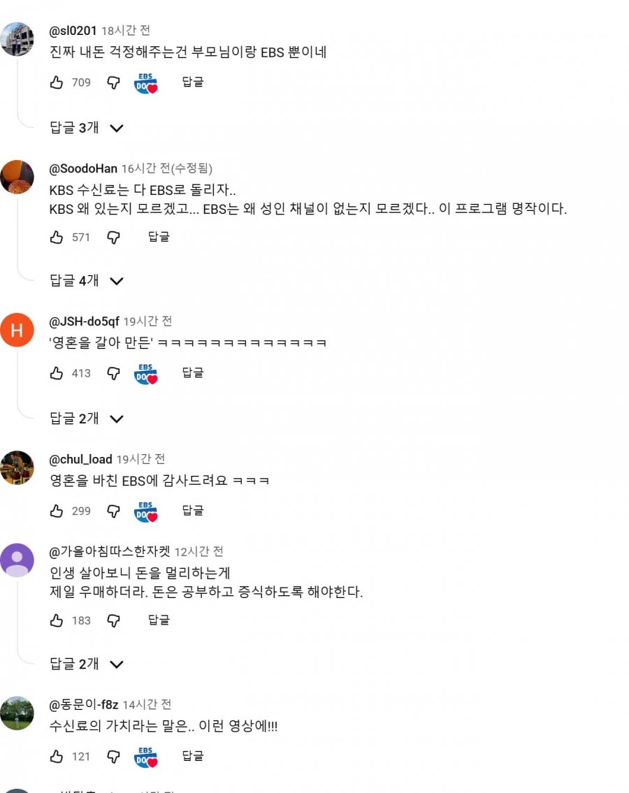 주식초보필수) EBS가 영혼을 갈아 만든 2026 주식 다큐멘터리 1시간 핵심 요약본
