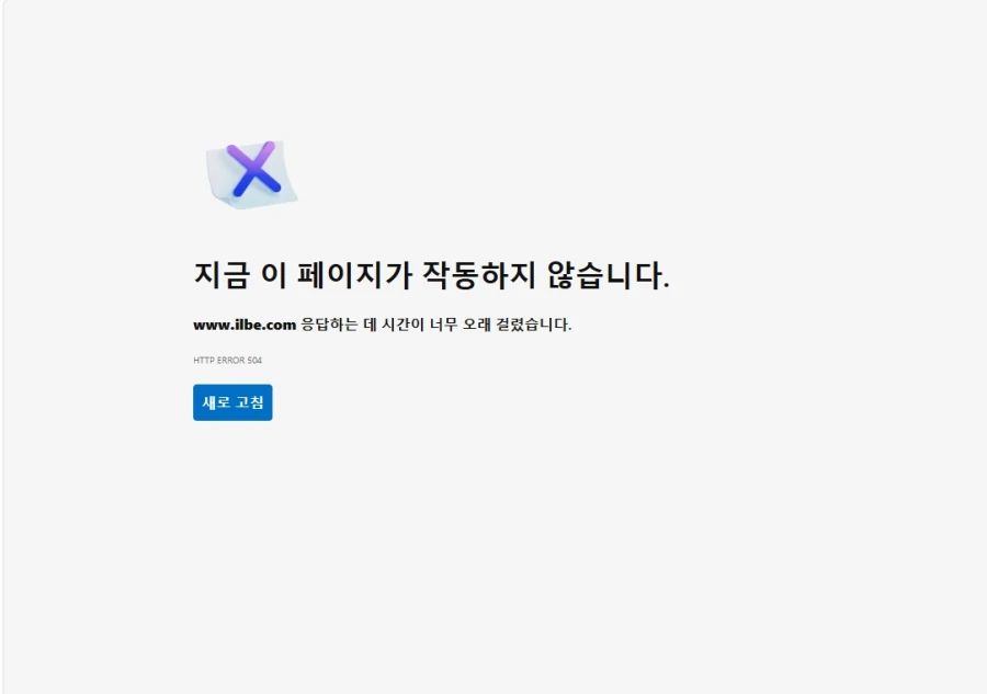 (속보) 일베 사이트 사망