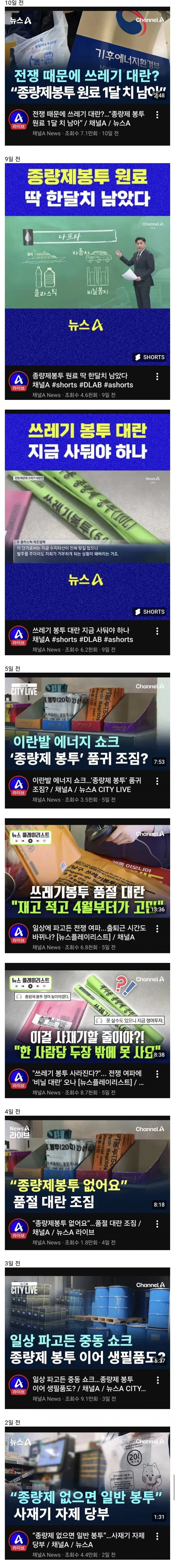 종량제봉투 대란의 원인 ㄷㄷ.jpg