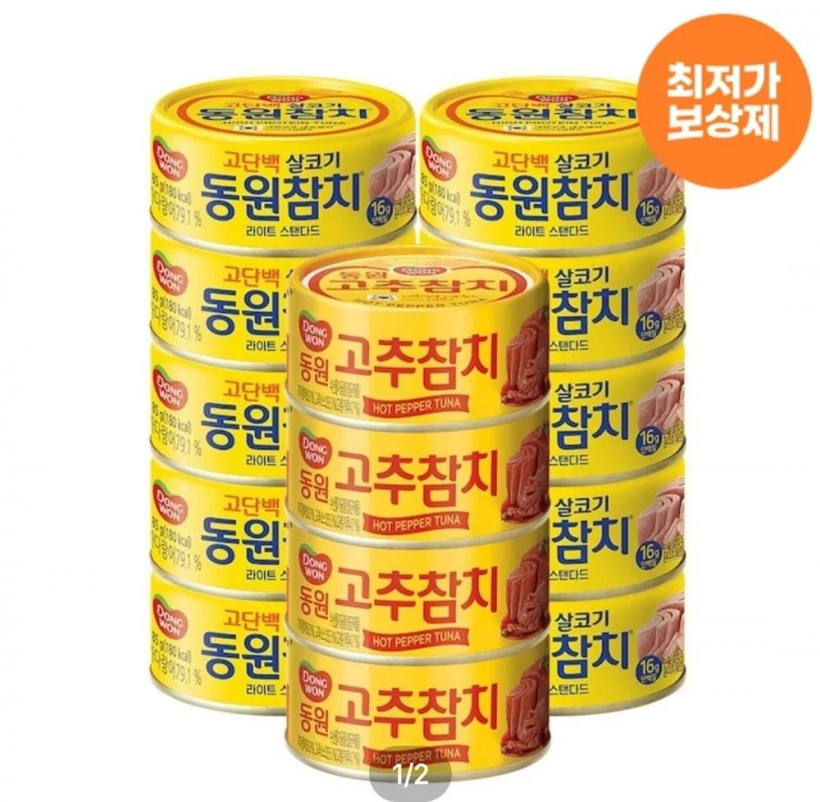 [오늘의집] 동원참치 85g, 유한락스 욕실청소용, 곰팡이제거용, 리스테린 그린티, 쿨민트, 냉장 닭다리 북채 외 (다양/무료)